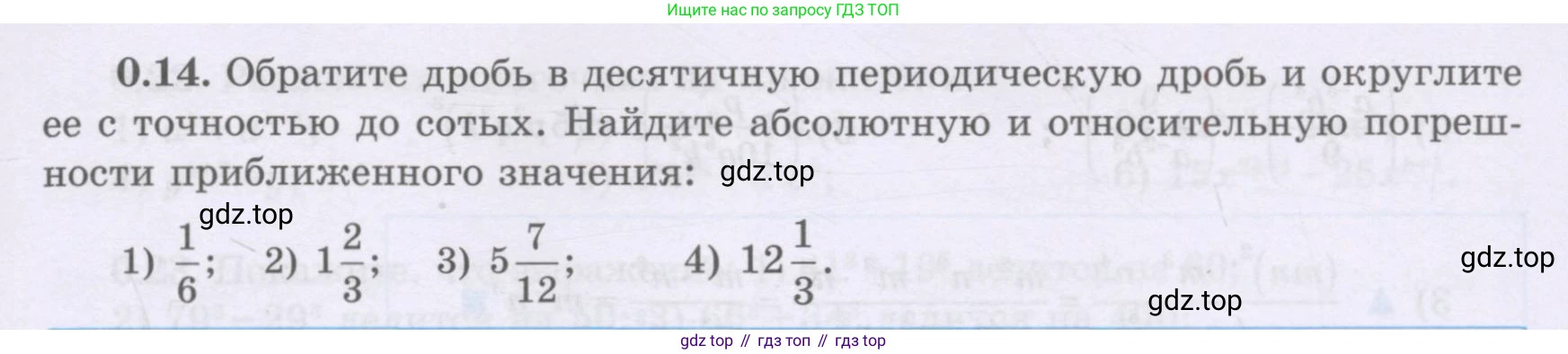 ГДЗ Алгебра, 8 класс Учебник, авторы: Шыныбеков Абдухали Насырович, Шыныбеков Данияр Абдухалиевич, Жумабаев Ринат Нурланович, издательство Атамұра, Алматы, 2018, страница 9, номер 0.14, Условие (рус)