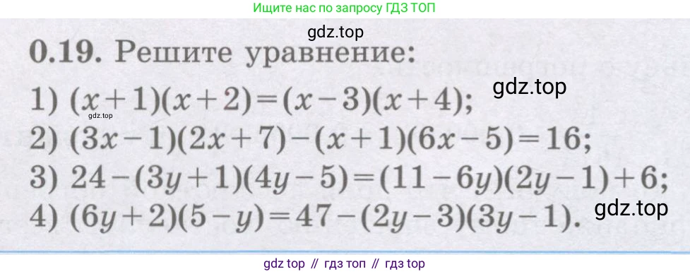 ГДЗ Алгебра, 8 класс Учебник, авторы: Шыныбеков Абдухали Насырович, Шыныбеков Данияр Абдухалиевич, Жумабаев Ринат Нурланович, издательство Атамұра, Алматы, 2018, страница 10, номер 0.19, Условие (рус)