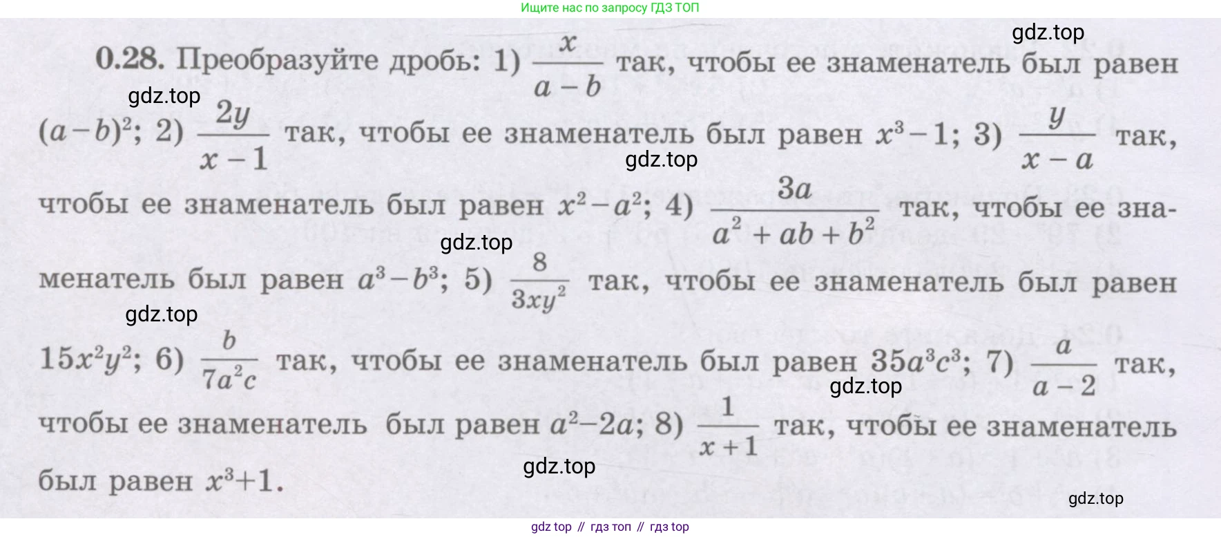 ГДЗ Алгебра, 8 класс Учебник, авторы: Шыныбеков Абдухали Насырович, Шыныбеков Данияр Абдухалиевич, Жумабаев Ринат Нурланович, издательство Атамұра, Алматы, 2018, страница 12, номер 0.28, Условие (рус)