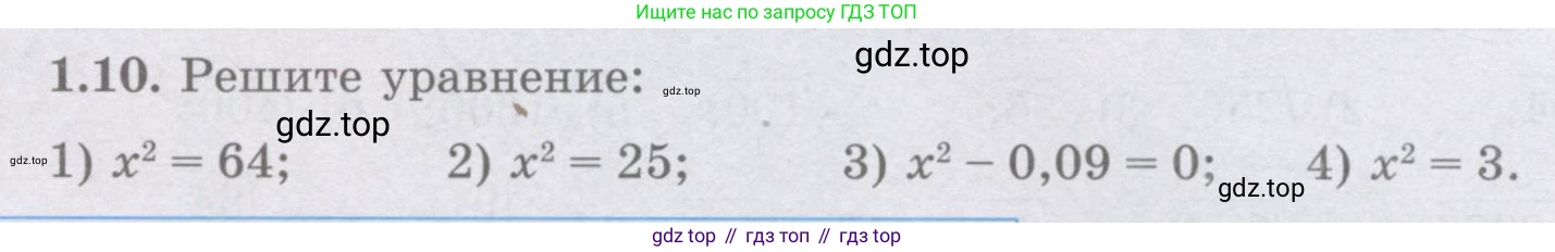 ГДЗ Алгебра, 8 класс Учебник, авторы: Шыныбеков Абдухали Насырович, Шыныбеков Данияр Абдухалиевич, Жумабаев Ринат Нурланович, издательство Атамұра, Алматы, 2018, страница 22, номер 1.10, Условие (рус)