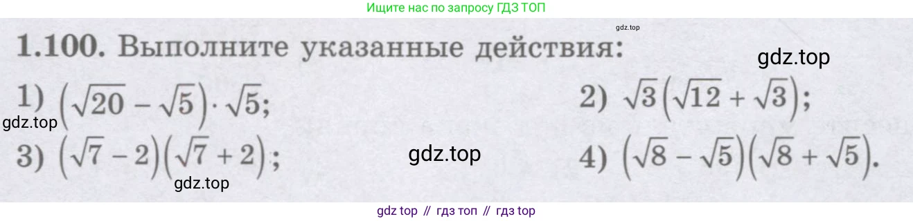 ГДЗ Алгебра, 8 класс Учебник, авторы: Шыныбеков Абдухали Насырович, Шыныбеков Данияр Абдухалиевич, Жумабаев Ринат Нурланович, издательство Атамұра, Алматы, 2018, страница 46, номер 1.100, Условие (рус)