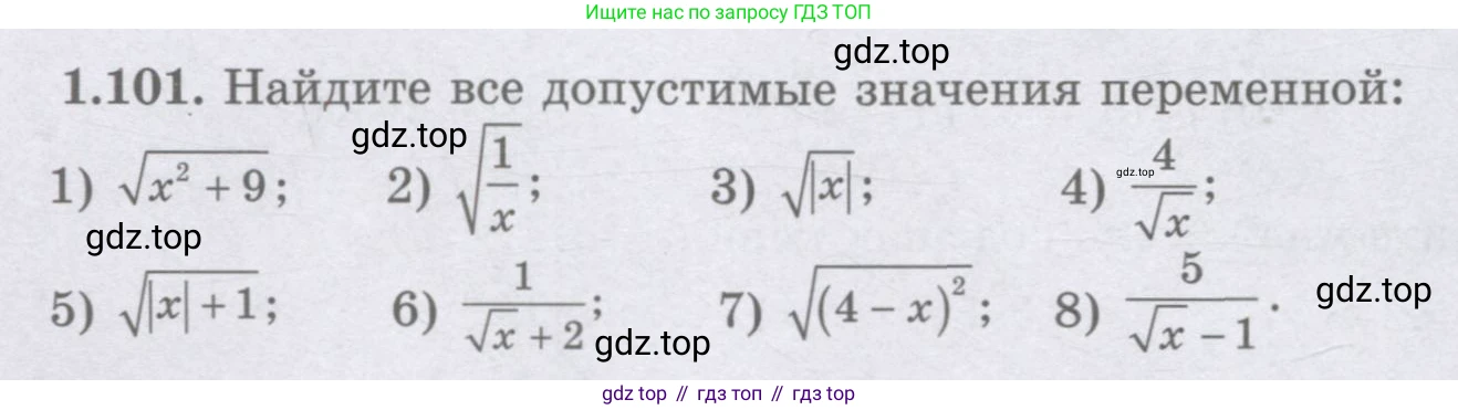 ГДЗ Алгебра, 8 класс Учебник, авторы: Шыныбеков Абдухали Насырович, Шыныбеков Данияр Абдухалиевич, Жумабаев Ринат Нурланович, издательство Атамұра, Алматы, 2018, страница 46, номер 1.101, Условие (рус)