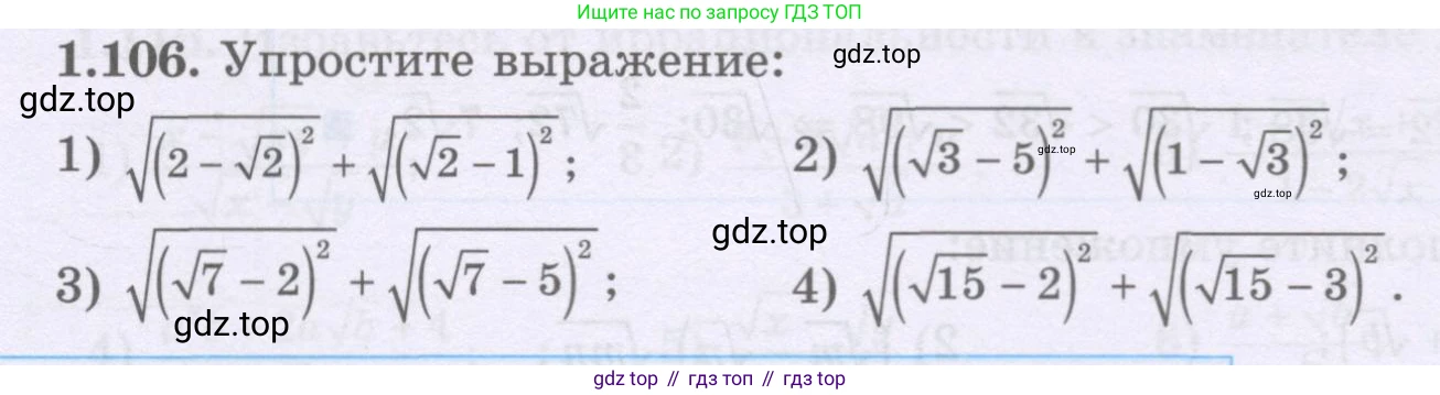 ГДЗ Алгебра, 8 класс Учебник, авторы: Шыныбеков Абдухали Насырович, Шыныбеков Данияр Абдухалиевич, Жумабаев Ринат Нурланович, издательство Атамұра, Алматы, 2018, страница 47, номер 1.106, Условие (рус)