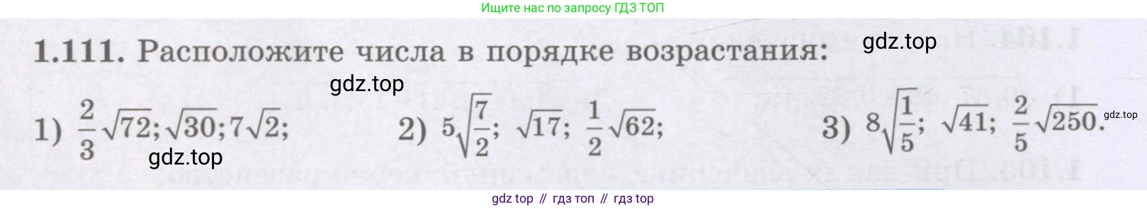 ГДЗ Алгебра, 8 класс Учебник, авторы: Шыныбеков Абдухали Насырович, Шыныбеков Данияр Абдухалиевич, Жумабаев Ринат Нурланович, издательство Атамұра, Алматы, 2018, страница 48, номер 1.111, Условие (рус)
