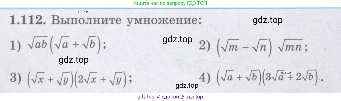 ГДЗ Алгебра, 8 класс Учебник, авторы: Шыныбеков Абдухали Насырович, Шыныбеков Данияр Абдухалиевич, Жумабаев Ринат Нурланович, издательство Атамұра, Алматы, 2018, страница 48, номер 1.112, Условие (рус)