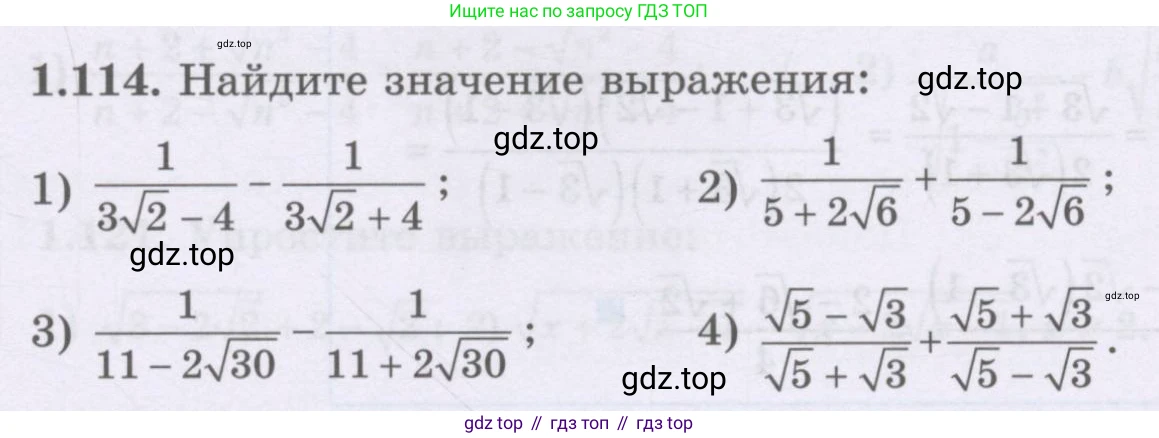 ГДЗ Алгебра, 8 класс Учебник, авторы: Шыныбеков Абдухали Насырович, Шыныбеков Данияр Абдухалиевич, Жумабаев Ринат Нурланович, издательство Атамұра, Алматы, 2018, страница 49, номер 1.114, Условие (рус)