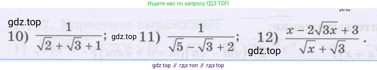 ГДЗ Алгебра, 8 класс Учебник, авторы: Шыныбеков Абдухали Насырович, Шыныбеков Данияр Абдухалиевич, Жумабаев Ринат Нурланович, издательство Атамұра, Алматы, 2018, страница 49, номер 1.116, Условие (рус) (продолжение 2)