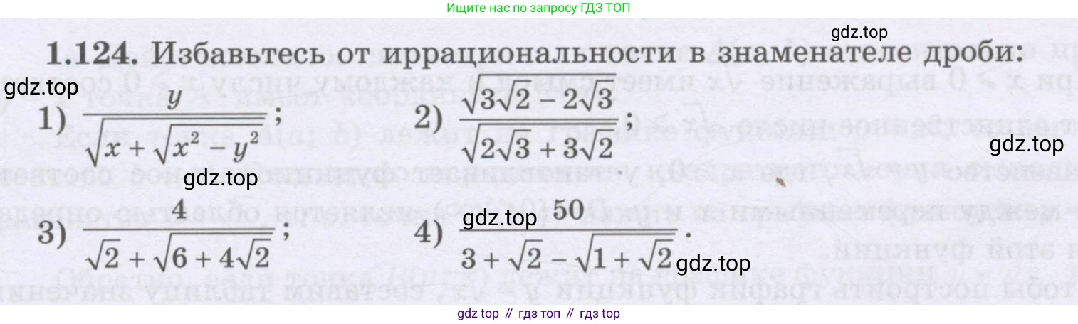 ГДЗ Алгебра, 8 класс Учебник, авторы: Шыныбеков Абдухали Насырович, Шыныбеков Данияр Абдухалиевич, Жумабаев Ринат Нурланович, издательство Атамұра, Алматы, 2018, страница 51, номер 1.124, Условие (рус)