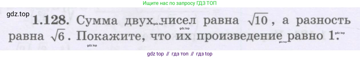 ГДЗ Алгебра, 8 класс Учебник, авторы: Шыныбеков Абдухали Насырович, Шыныбеков Данияр Абдухалиевич, Жумабаев Ринат Нурланович, издательство Атамұра, Алматы, 2018, страница 52, номер 1.128, Условие (рус)