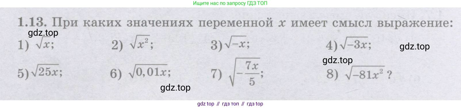 ГДЗ Алгебра, 8 класс Учебник, авторы: Шыныбеков Абдухали Насырович, Шыныбеков Данияр Абдухалиевич, Жумабаев Ринат Нурланович, издательство Атамұра, Алматы, 2018, страница 22, номер 1.13, Условие (рус)