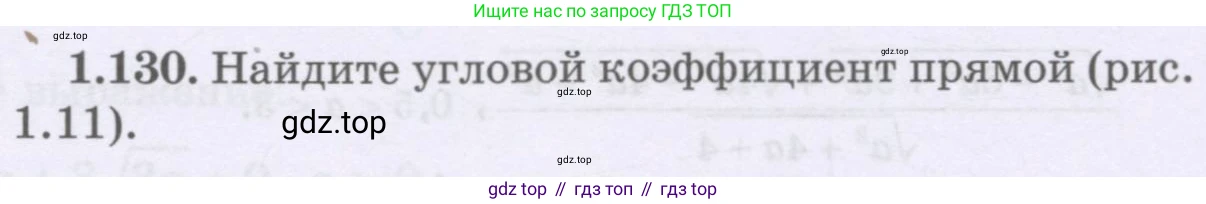 ГДЗ Алгебра, 8 класс Учебник, авторы: Шыныбеков Абдухали Насырович, Шыныбеков Данияр Абдухалиевич, Жумабаев Ринат Нурланович, издательство Атамұра, Алматы, 2018, страница 52, номер 1.130, Условие (рус)