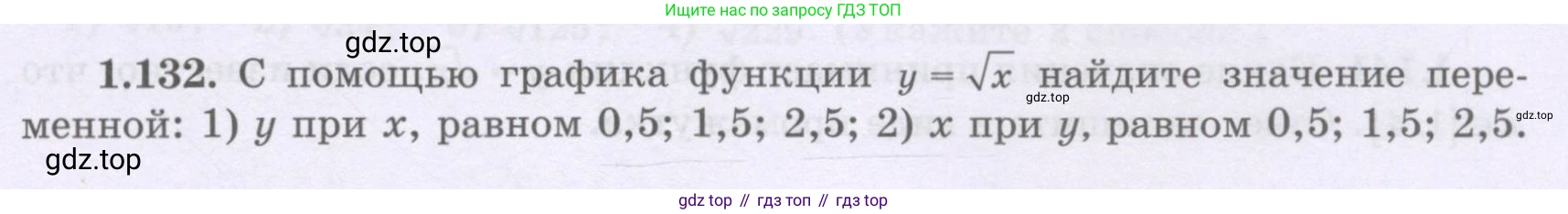 ГДЗ Алгебра, 8 класс Учебник, авторы: Шыныбеков Абдухали Насырович, Шыныбеков Данияр Абдухалиевич, Жумабаев Ринат Нурланович, издательство Атамұра, Алматы, 2018, страница 55, номер 1.132, Условие (рус)