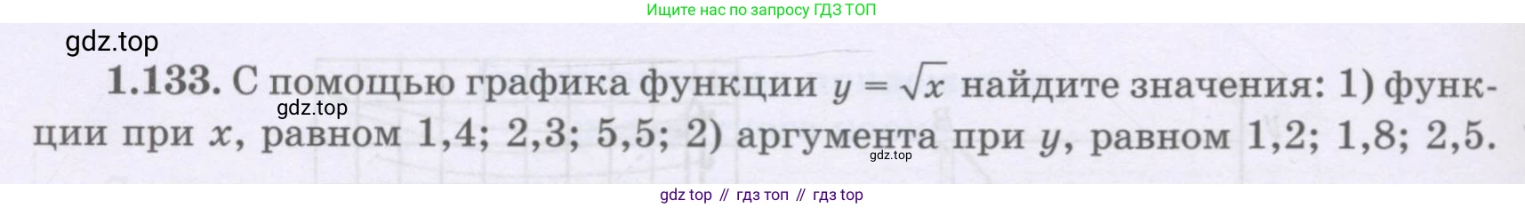 ГДЗ Алгебра, 8 класс Учебник, авторы: Шыныбеков Абдухали Насырович, Шыныбеков Данияр Абдухалиевич, Жумабаев Ринат Нурланович, издательство Атамұра, Алматы, 2018, страница 56, номер 1.133, Условие (рус)