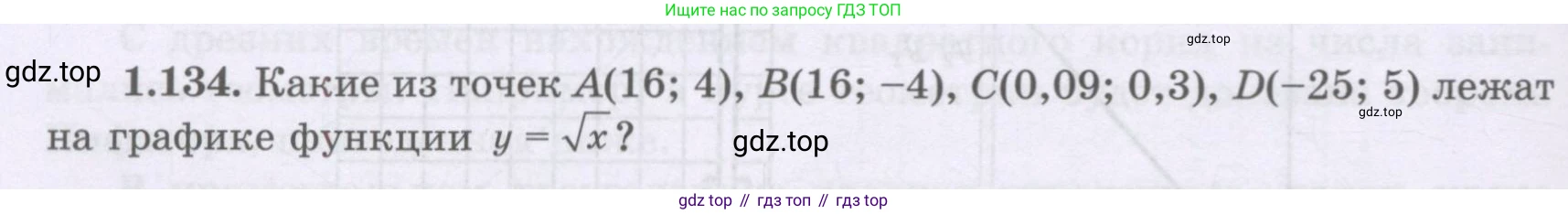 ГДЗ Алгебра, 8 класс Учебник, авторы: Шыныбеков Абдухали Насырович, Шыныбеков Данияр Абдухалиевич, Жумабаев Ринат Нурланович, издательство Атамұра, Алматы, 2018, страница 56, номер 1.134, Условие (рус)