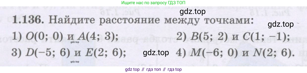 ГДЗ Алгебра, 8 класс Учебник, авторы: Шыныбеков Абдухали Насырович, Шыныбеков Данияр Абдухалиевич, Жумабаев Ринат Нурланович, издательство Атамұра, Алматы, 2018, страница 56, номер 1.136, Условие (рус)