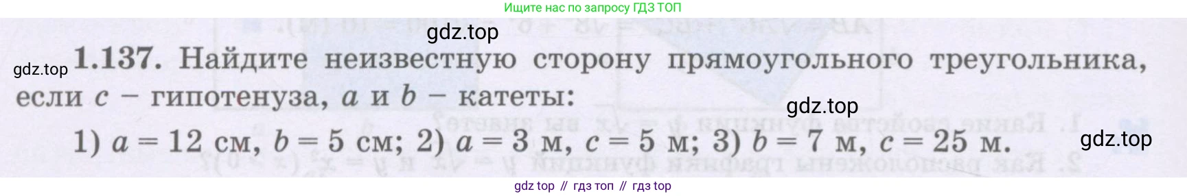 ГДЗ Алгебра, 8 класс Учебник, авторы: Шыныбеков Абдухали Насырович, Шыныбеков Данияр Абдухалиевич, Жумабаев Ринат Нурланович, издательство Атамұра, Алматы, 2018, страница 56, номер 1.137, Условие (рус)