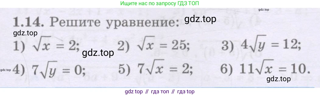 ГДЗ Алгебра, 8 класс Учебник, авторы: Шыныбеков Абдухали Насырович, Шыныбеков Данияр Абдухалиевич, Жумабаев Ринат Нурланович, издательство Атамұра, Алматы, 2018, страница 23, номер 1.14, Условие (рус)