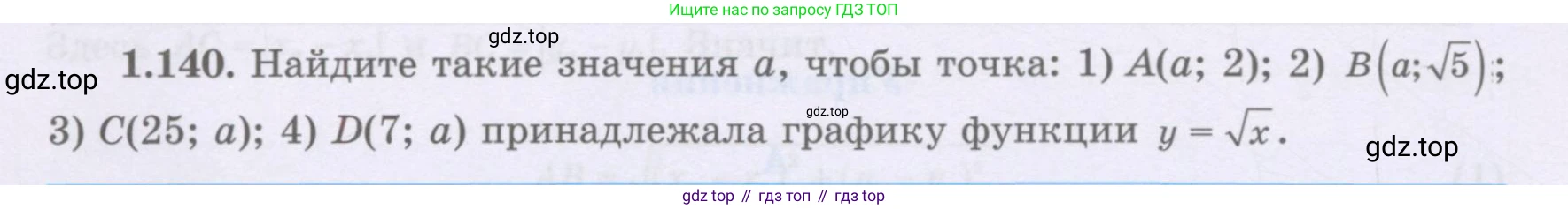 ГДЗ Алгебра, 8 класс Учебник, авторы: Шыныбеков Абдухали Насырович, Шыныбеков Данияр Абдухалиевич, Жумабаев Ринат Нурланович, издательство Атамұра, Алматы, 2018, страница 56, номер 1.140, Условие (рус)