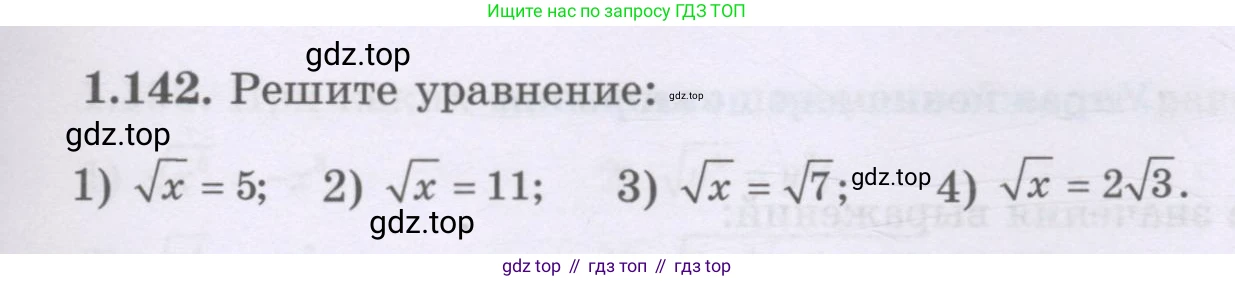 ГДЗ Алгебра, 8 класс Учебник, авторы: Шыныбеков Абдухали Насырович, Шыныбеков Данияр Абдухалиевич, Жумабаев Ринат Нурланович, издательство Атамұра, Алматы, 2018, страница 57, номер 1.142, Условие (рус)