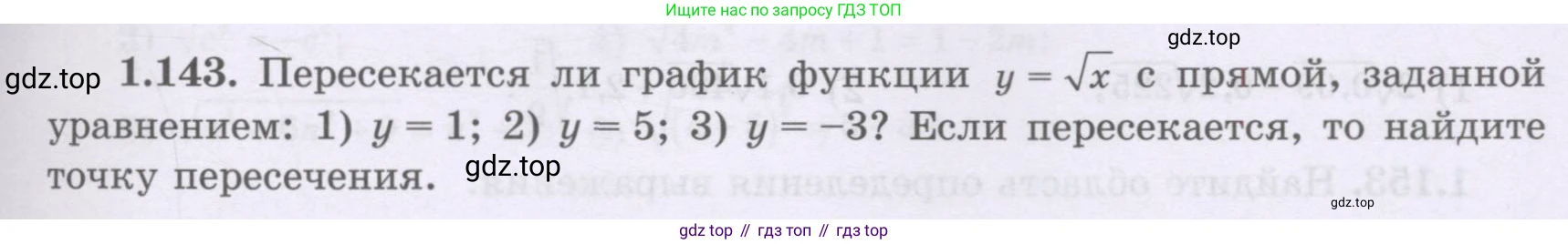 ГДЗ Алгебра, 8 класс Учебник, авторы: Шыныбеков Абдухали Насырович, Шыныбеков Данияр Абдухалиевич, Жумабаев Ринат Нурланович, издательство Атамұра, Алматы, 2018, страница 57, номер 1.143, Условие (рус)