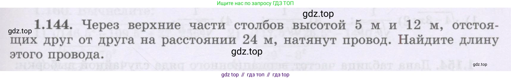 ГДЗ Алгебра, 8 класс Учебник, авторы: Шыныбеков Абдухали Насырович, Шыныбеков Данияр Абдухалиевич, Жумабаев Ринат Нурланович, издательство Атамұра, Алматы, 2018, страница 57, номер 1.144, Условие (рус)