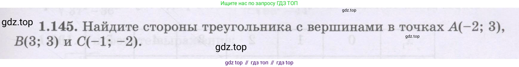 ГДЗ Алгебра, 8 класс Учебник, авторы: Шыныбеков Абдухали Насырович, Шыныбеков Данияр Абдухалиевич, Жумабаев Ринат Нурланович, издательство Атамұра, Алматы, 2018, страница 57, номер 1.145, Условие (рус)