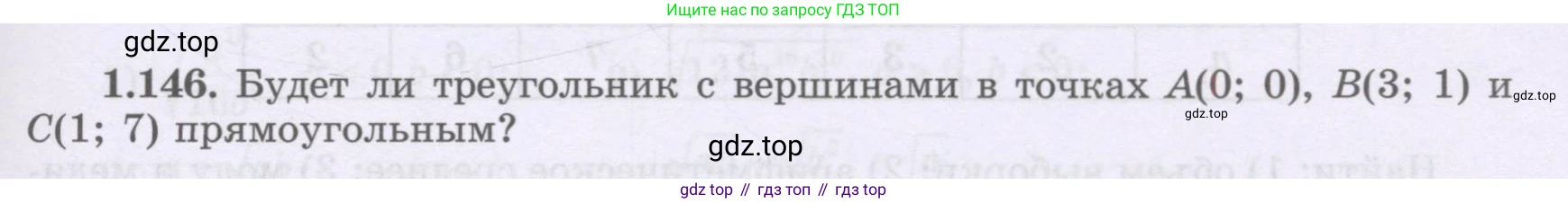 ГДЗ Алгебра, 8 класс Учебник, авторы: Шыныбеков Абдухали Насырович, Шыныбеков Данияр Абдухалиевич, Жумабаев Ринат Нурланович, издательство Атамұра, Алматы, 2018, страница 57, номер 1.146, Условие (рус)