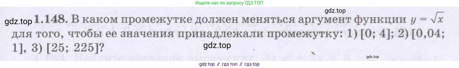 ГДЗ Алгебра, 8 класс Учебник, авторы: Шыныбеков Абдухали Насырович, Шыныбеков Данияр Абдухалиевич, Жумабаев Ринат Нурланович, издательство Атамұра, Алматы, 2018, страница 57, номер 1.148, Условие (рус)