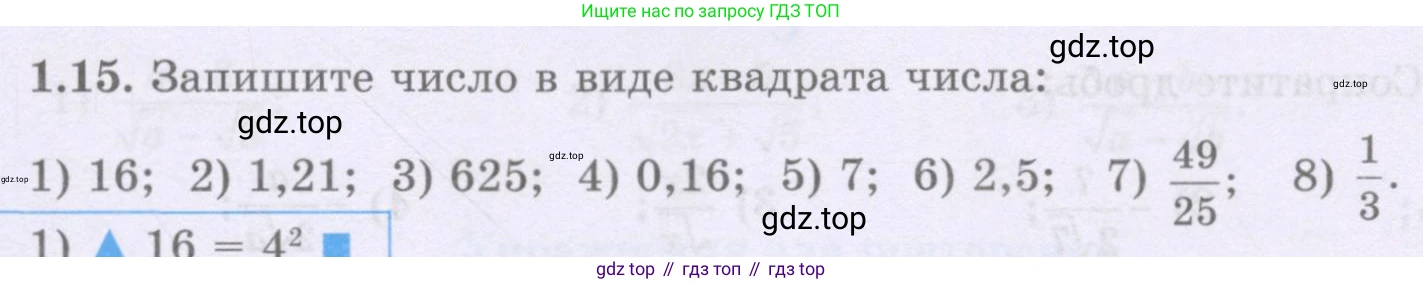 ГДЗ Алгебра, 8 класс Учебник, авторы: Шыныбеков Абдухали Насырович, Шыныбеков Данияр Абдухалиевич, Жумабаев Ринат Нурланович, издательство Атамұра, Алматы, 2018, страница 23, номер 1.15, Условие (рус)