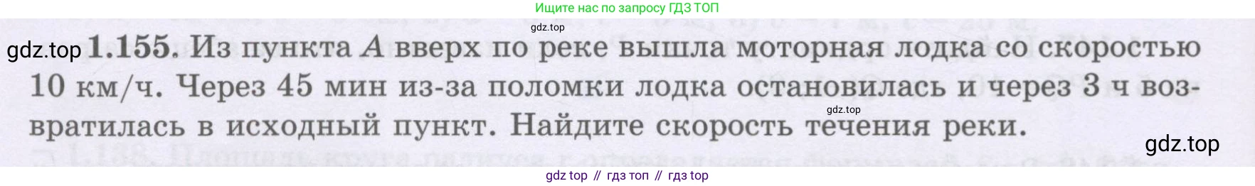 ГДЗ Алгебра, 8 класс Учебник, авторы: Шыныбеков Абдухали Насырович, Шыныбеков Данияр Абдухалиевич, Жумабаев Ринат Нурланович, издательство Атамұра, Алматы, 2018, страница 58, номер 1.155, Условие (рус)