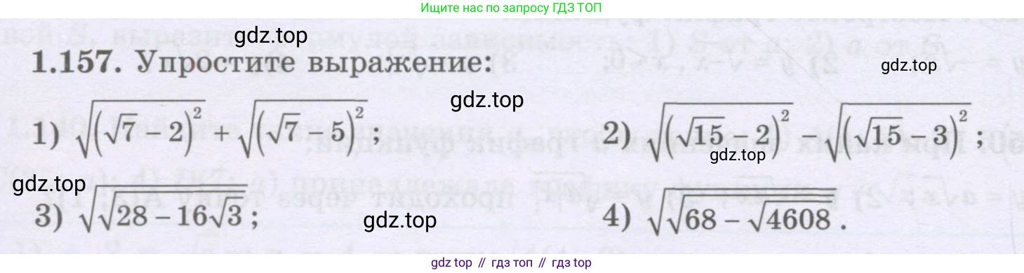 ГДЗ Алгебра, 8 класс Учебник, авторы: Шыныбеков Абдухали Насырович, Шыныбеков Данияр Абдухалиевич, Жумабаев Ринат Нурланович, издательство Атамұра, Алматы, 2018, страница 58, номер 1.157, Условие (рус)