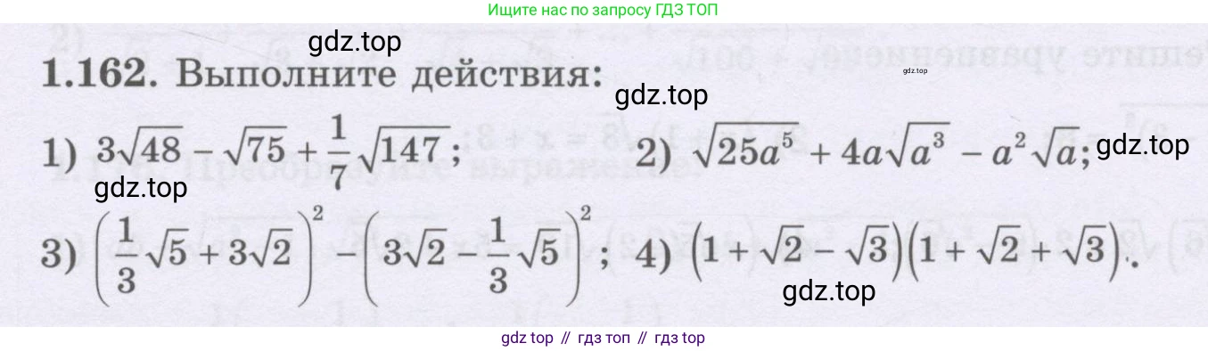 ГДЗ Алгебра, 8 класс Учебник, авторы: Шыныбеков Абдухали Насырович, Шыныбеков Данияр Абдухалиевич, Жумабаев Ринат Нурланович, издательство Атамұра, Алматы, 2018, страница 59, номер 1.162, Условие (рус)