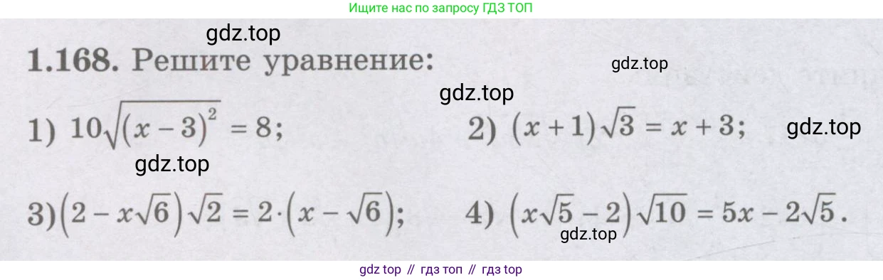ГДЗ Алгебра, 8 класс Учебник, авторы: Шыныбеков Абдухали Насырович, Шыныбеков Данияр Абдухалиевич, Жумабаев Ринат Нурланович, издательство Атамұра, Алматы, 2018, страница 60, номер 1.168, Условие (рус)