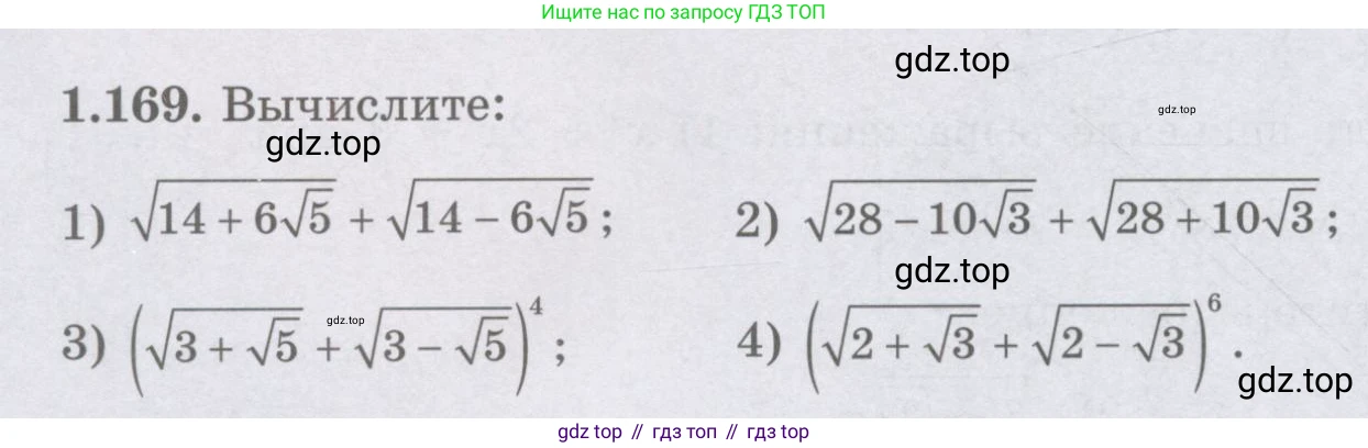 ГДЗ Алгебра, 8 класс Учебник, авторы: Шыныбеков Абдухали Насырович, Шыныбеков Данияр Абдухалиевич, Жумабаев Ринат Нурланович, издательство Атамұра, Алматы, 2018, страница 60, номер 1.169, Условие (рус)