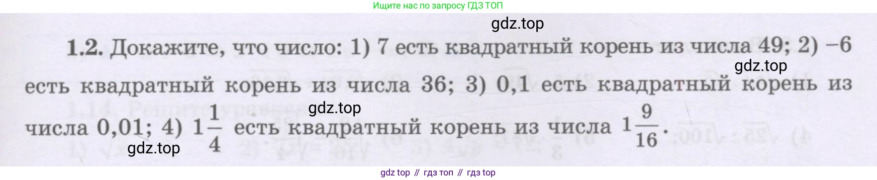 ГДЗ Алгебра, 8 класс Учебник, авторы: Шыныбеков Абдухали Насырович, Шыныбеков Данияр Абдухалиевич, Жумабаев Ринат Нурланович, издательство Атамұра, Алматы, 2018, страница 21, номер 1.2, Условие (рус)