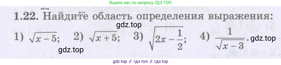 ГДЗ Алгебра, 8 класс Учебник, авторы: Шыныбеков Абдухали Насырович, Шыныбеков Данияр Абдухалиевич, Жумабаев Ринат Нурланович, издательство Атамұра, Алматы, 2018, страница 24, номер 1.22, Условие (рус)