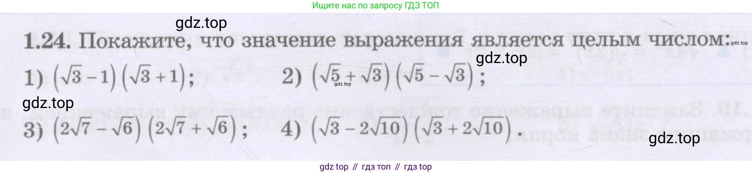 ГДЗ Алгебра, 8 класс Учебник, авторы: Шыныбеков Абдухали Насырович, Шыныбеков Данияр Абдухалиевич, Жумабаев Ринат Нурланович, издательство Атамұра, Алматы, 2018, страница 24, номер 1.24, Условие (рус)