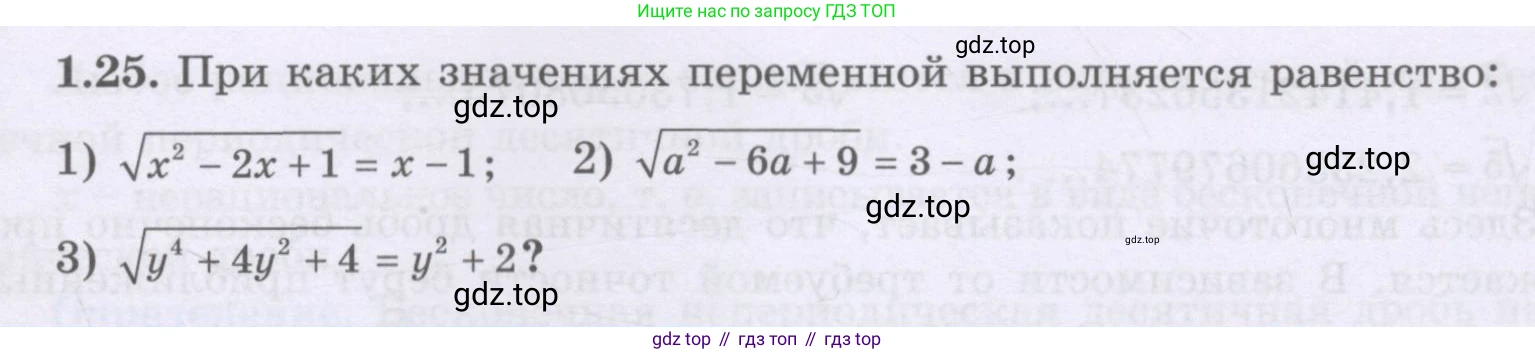 ГДЗ Алгебра, 8 класс Учебник, авторы: Шыныбеков Абдухали Насырович, Шыныбеков Данияр Абдухалиевич, Жумабаев Ринат Нурланович, издательство Атамұра, Алматы, 2018, страница 25, номер 1.25, Условие (рус)