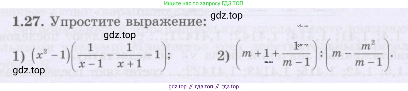 ГДЗ Алгебра, 8 класс Учебник, авторы: Шыныбеков Абдухали Насырович, Шыныбеков Данияр Абдухалиевич, Жумабаев Ринат Нурланович, издательство Атамұра, Алматы, 2018, страница 25, номер 1.27, Условие (рус)