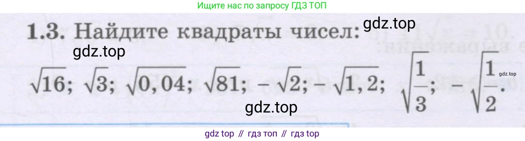 ГДЗ Алгебра, 8 класс Учебник, авторы: Шыныбеков Абдухали Насырович, Шыныбеков Данияр Абдухалиевич, Жумабаев Ринат Нурланович, издательство Атамұра, Алматы, 2018, страница 21, номер 1.3, Условие (рус)