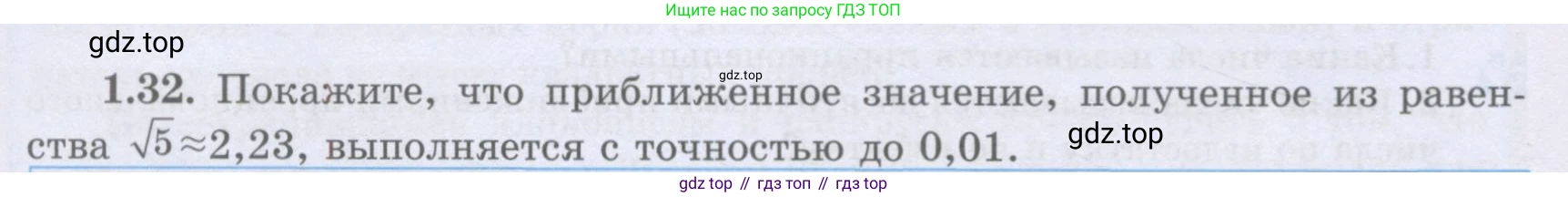 ГДЗ Алгебра, 8 класс Учебник, авторы: Шыныбеков Абдухали Насырович, Шыныбеков Данияр Абдухалиевич, Жумабаев Ринат Нурланович, издательство Атамұра, Алматы, 2018, страница 30, номер 1.32, Условие (рус)