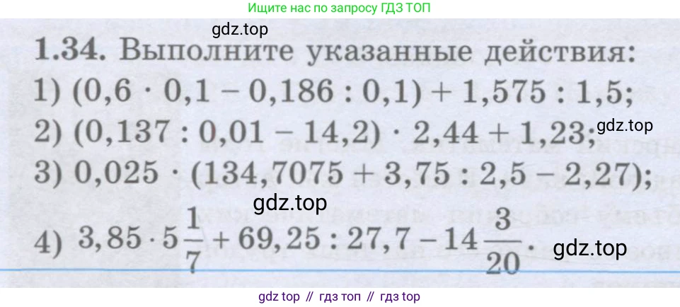 ГДЗ Алгебра, 8 класс Учебник, авторы: Шыныбеков Абдухали Насырович, Шыныбеков Данияр Абдухалиевич, Жумабаев Ринат Нурланович, издательство Атамұра, Алматы, 2018, страница 30, номер 1.34, Условие (рус)