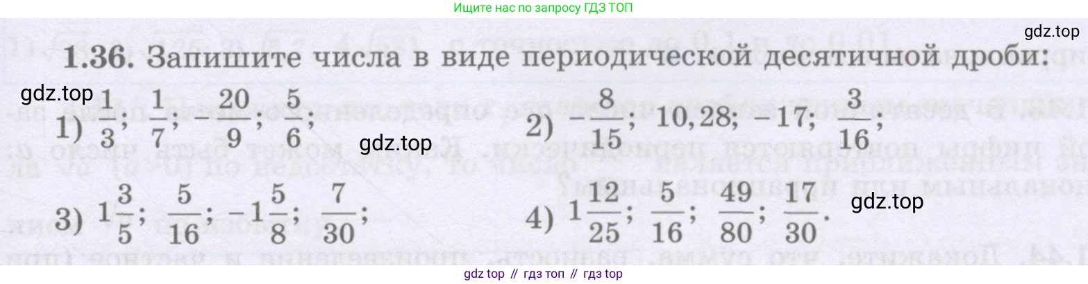 ГДЗ Алгебра, 8 класс Учебник, авторы: Шыныбеков Абдухали Насырович, Шыныбеков Данияр Абдухалиевич, Жумабаев Ринат Нурланович, издательство Атамұра, Алматы, 2018, страница 31, номер 1.36, Условие (рус)