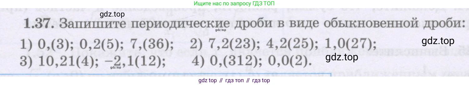 ГДЗ Алгебра, 8 класс Учебник, авторы: Шыныбеков Абдухали Насырович, Шыныбеков Данияр Абдухалиевич, Жумабаев Ринат Нурланович, издательство Атамұра, Алматы, 2018, страница 31, номер 1.37, Условие (рус)