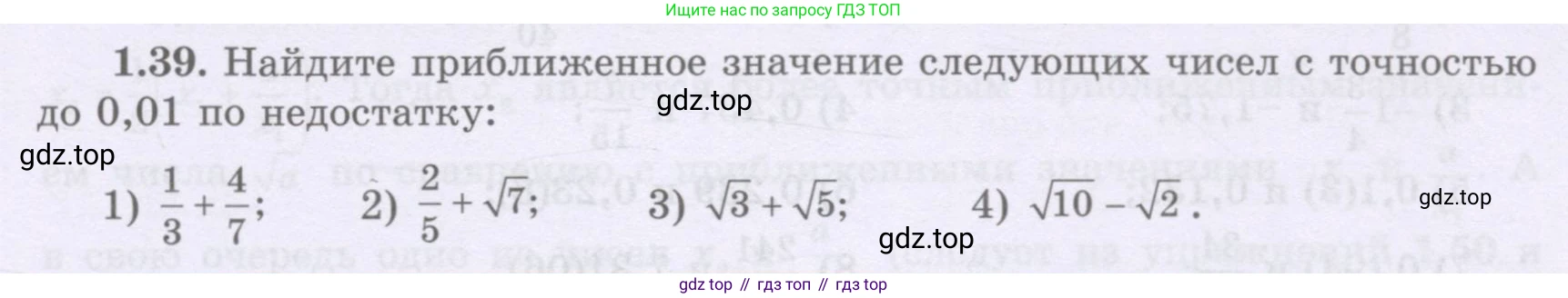 ГДЗ Алгебра, 8 класс Учебник, авторы: Шыныбеков Абдухали Насырович, Шыныбеков Данияр Абдухалиевич, Жумабаев Ринат Нурланович, издательство Атамұра, Алматы, 2018, страница 31, номер 1.39, Условие (рус)