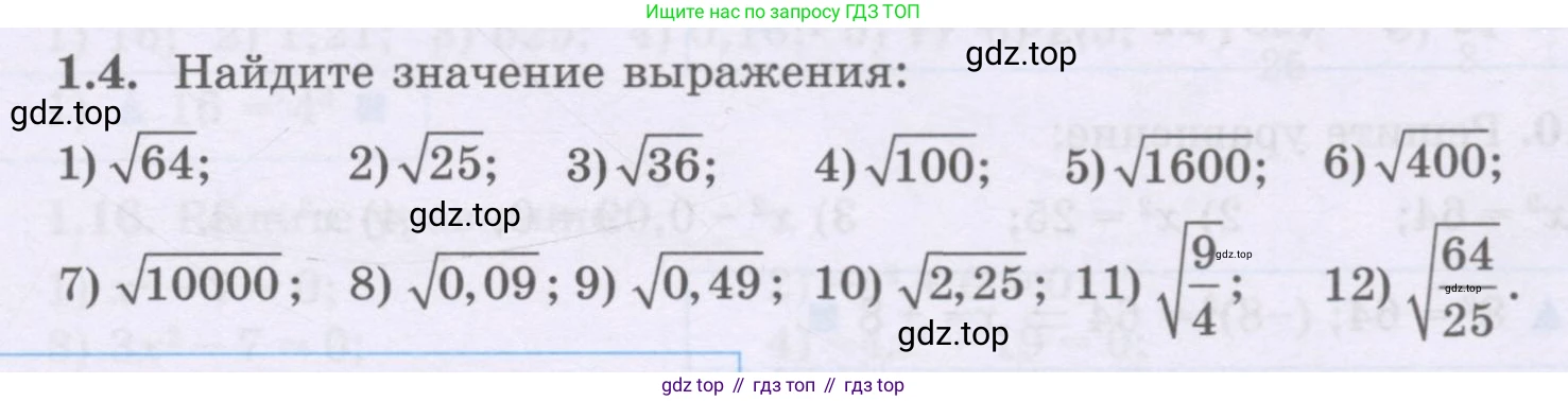 ГДЗ Алгебра, 8 класс Учебник, авторы: Шыныбеков Абдухали Насырович, Шыныбеков Данияр Абдухалиевич, Жумабаев Ринат Нурланович, издательство Атамұра, Алматы, 2018, страница 21, номер 1.4, Условие (рус)