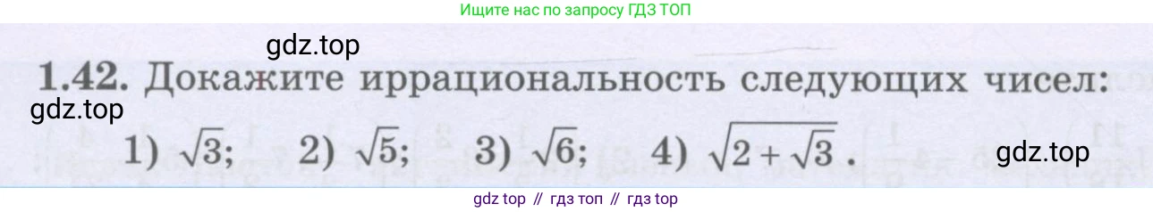 ГДЗ Алгебра, 8 класс Учебник, авторы: Шыныбеков Абдухали Насырович, Шыныбеков Данияр Абдухалиевич, Жумабаев Ринат Нурланович, издательство Атамұра, Алматы, 2018, страница 32, номер 1.42, Условие (рус)