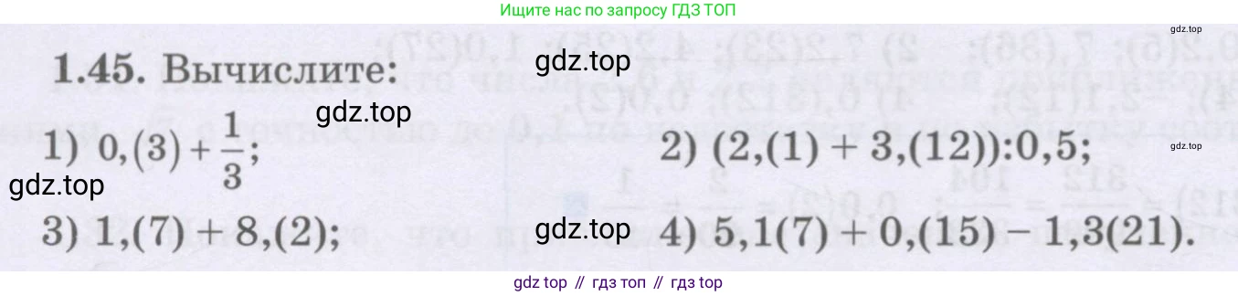 ГДЗ Алгебра, 8 класс Учебник, авторы: Шыныбеков Абдухали Насырович, Шыныбеков Данияр Абдухалиевич, Жумабаев Ринат Нурланович, издательство Атамұра, Алматы, 2018, страница 32, номер 1.45, Условие (рус)