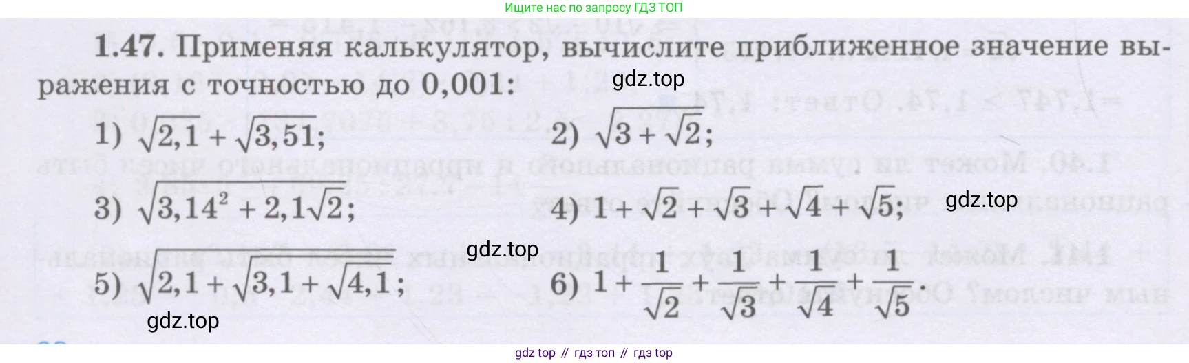 ГДЗ Алгебра, 8 класс Учебник, авторы: Шыныбеков Абдухали Насырович, Шыныбеков Данияр Абдухалиевич, Жумабаев Ринат Нурланович, издательство Атамұра, Алматы, 2018, страница 32, номер 1.47, Условие (рус)