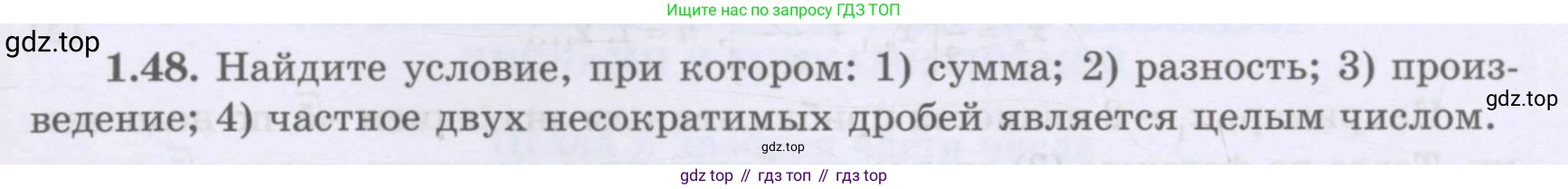 ГДЗ Алгебра, 8 класс Учебник, авторы: Шыныбеков Абдухали Насырович, Шыныбеков Данияр Абдухалиевич, Жумабаев Ринат Нурланович, издательство Атамұра, Алматы, 2018, страница 33, номер 1.48, Условие (рус)